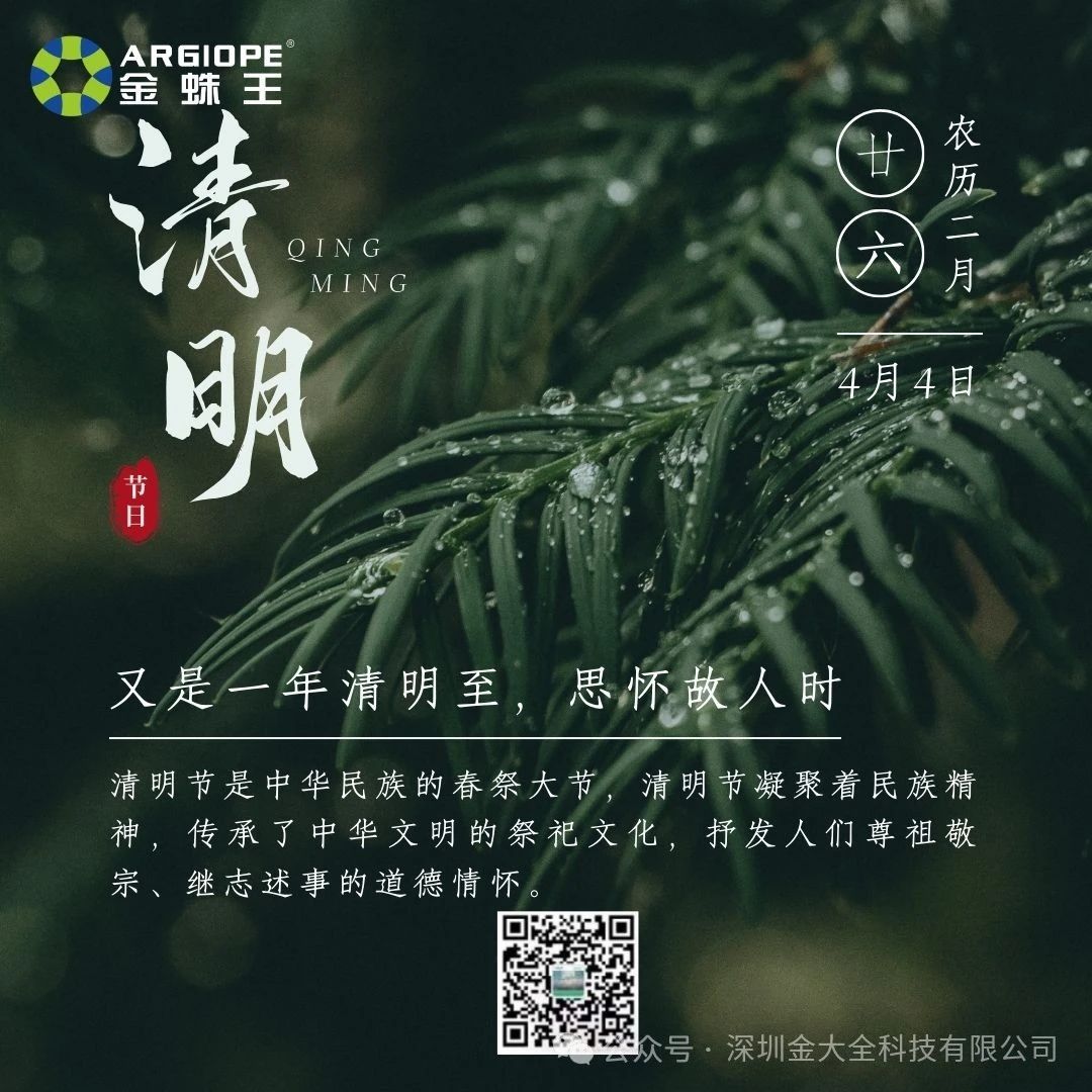 又是一年清明至，思怀故人时