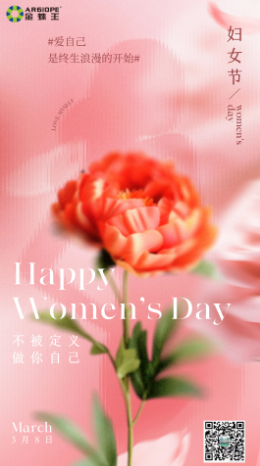 金大全公司致敬每一位平凡而伟大的女性